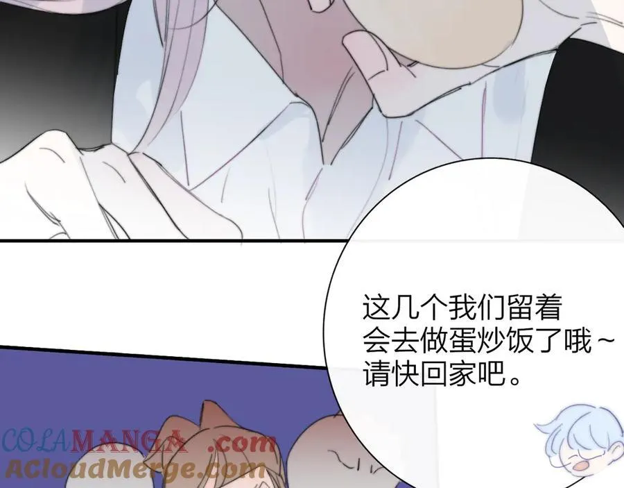 第102话 虽然我现在一无所有 第61页