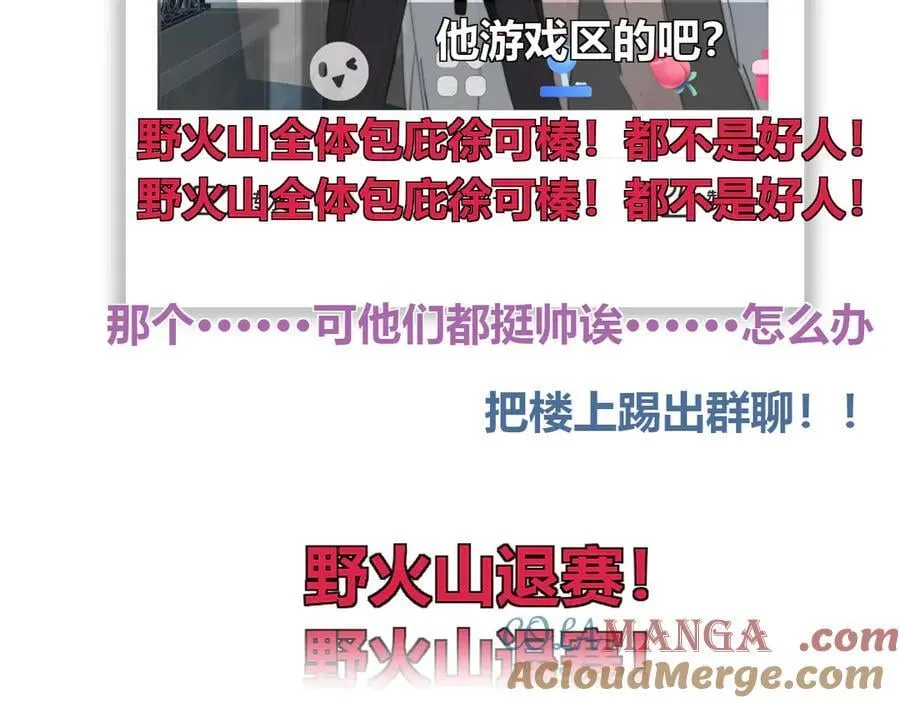 第102话 虽然我现在一无所有 第64页