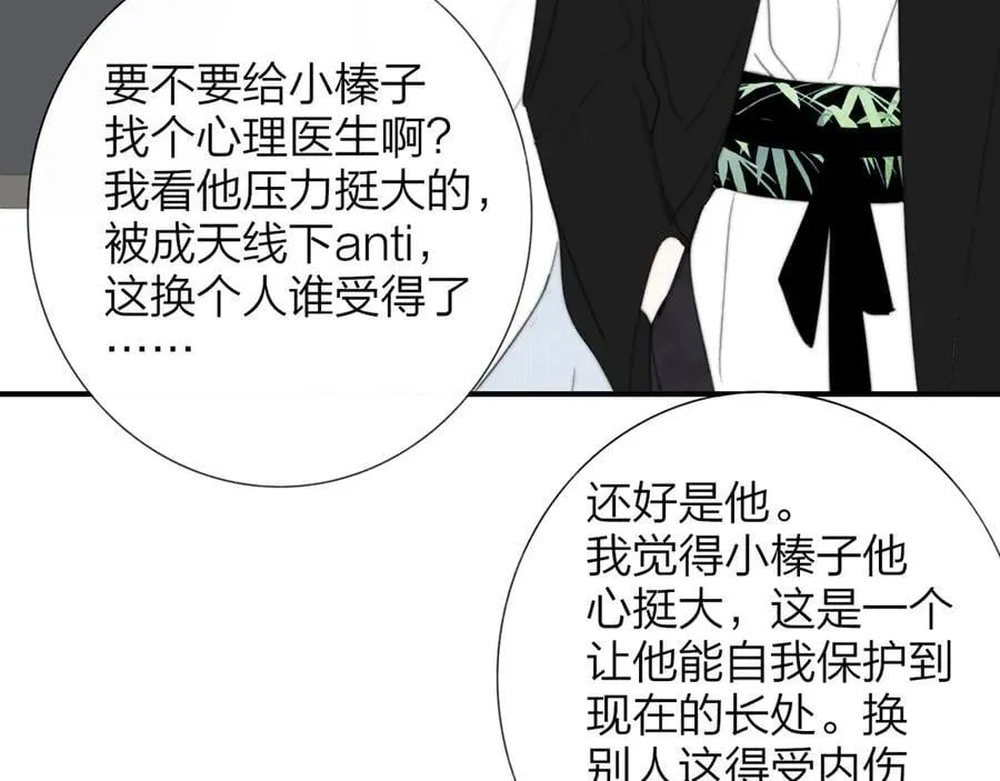 第102话 虽然我现在一无所有 第72页