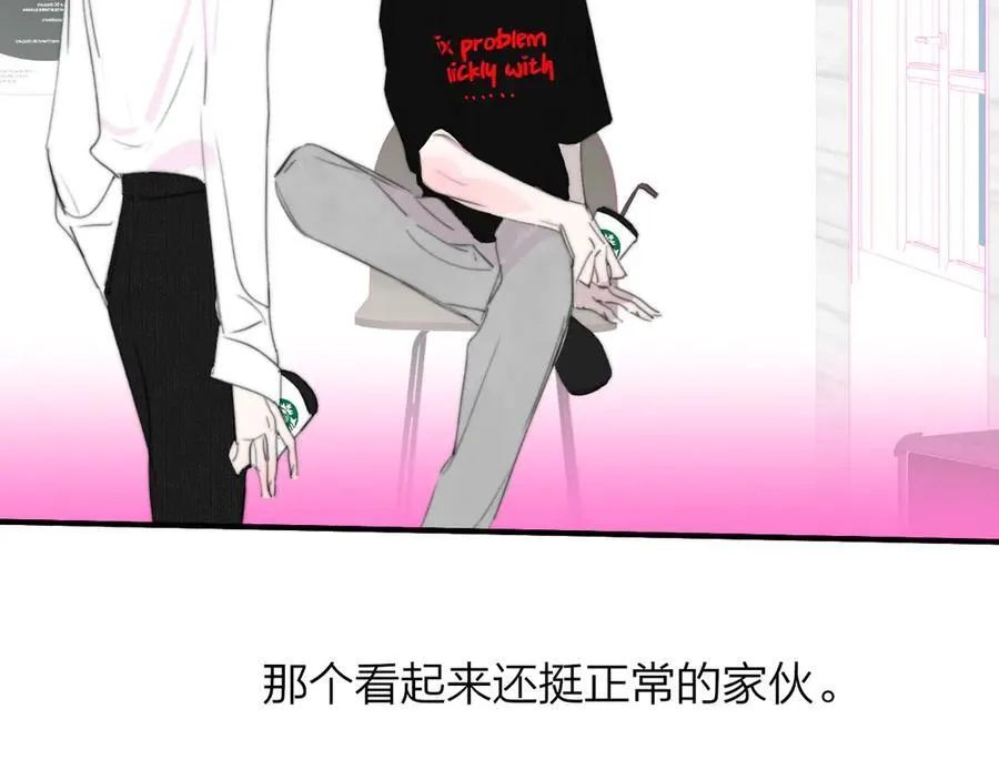 第102话 虽然我现在一无所有 第75页