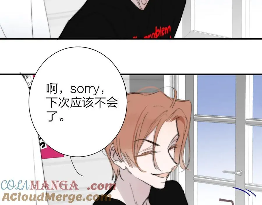 第103话 岚，这次你做主唱 第4页