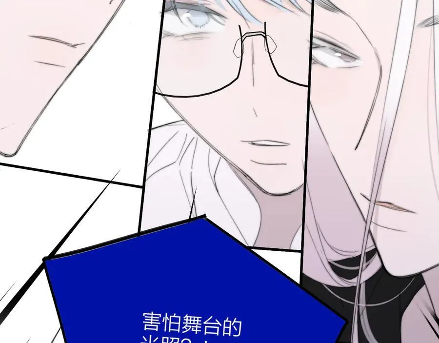第103话 岚，这次你做主唱 第8页