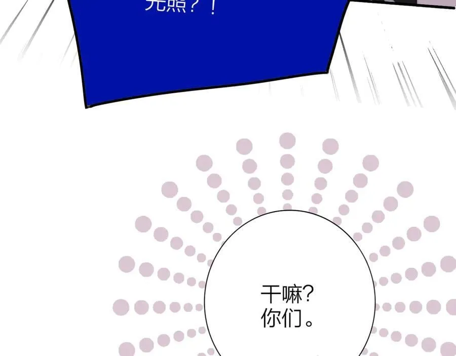 第103话 岚，这次你做主唱 第9页