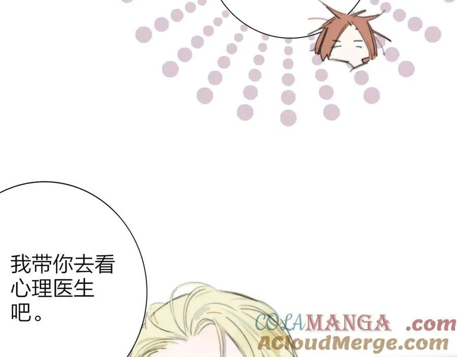 第103话 岚，这次你做主唱 第10页