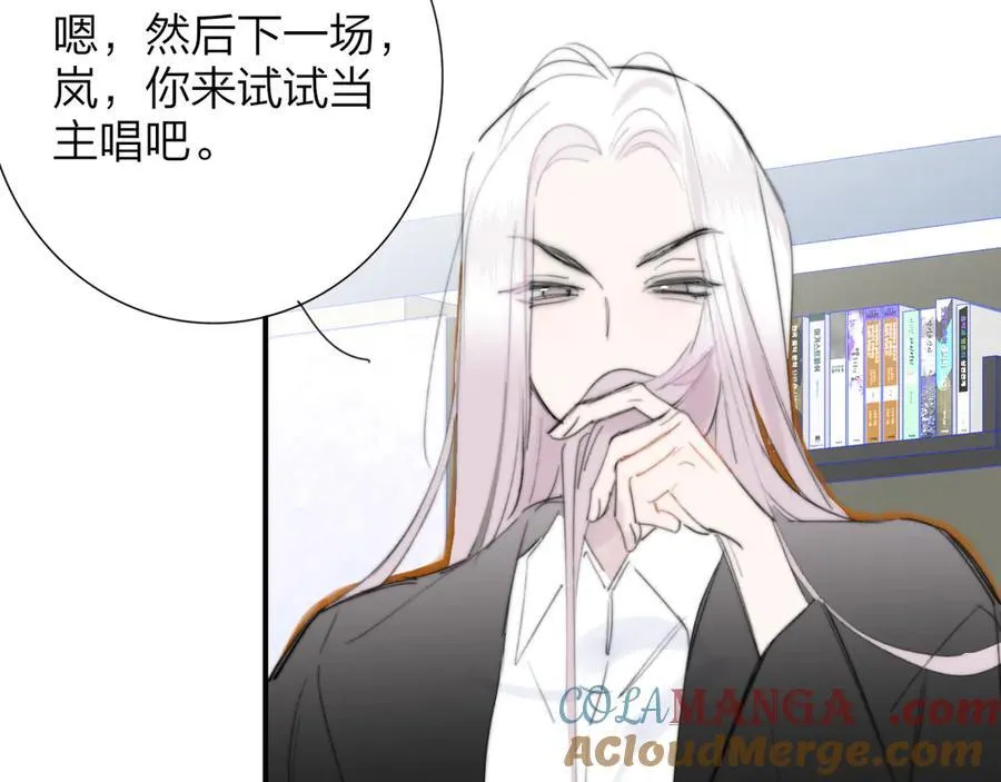 第103话 岚，这次你做主唱 第13页
