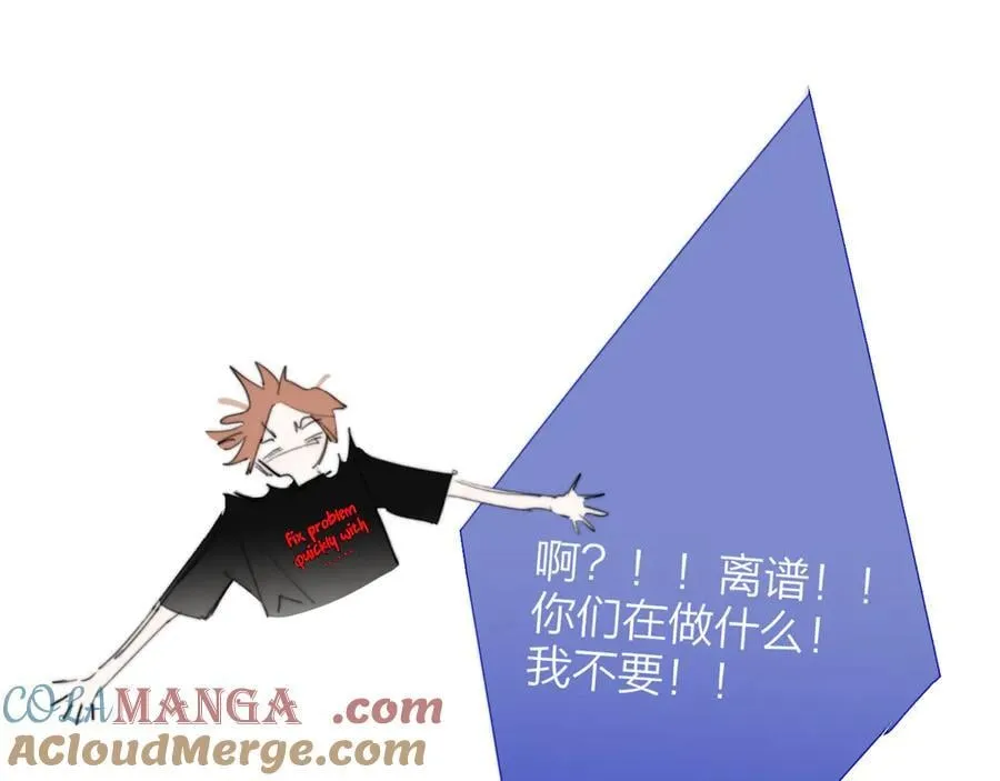 第103话 岚，这次你做主唱 第16页