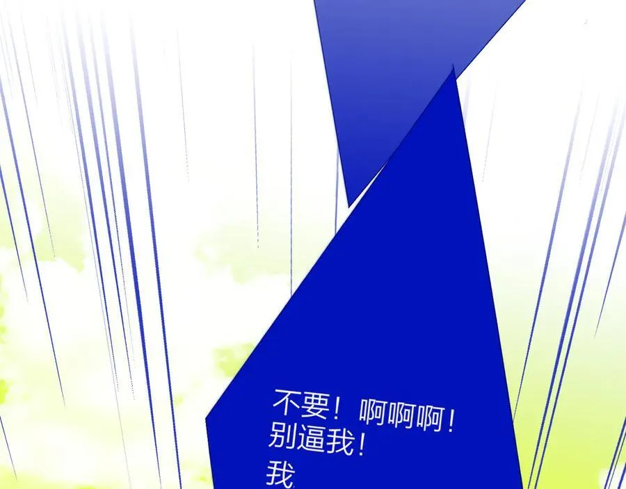 第103话 岚，这次你做主唱 第17页