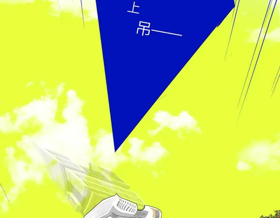第103话 岚，这次你做主唱 第18页