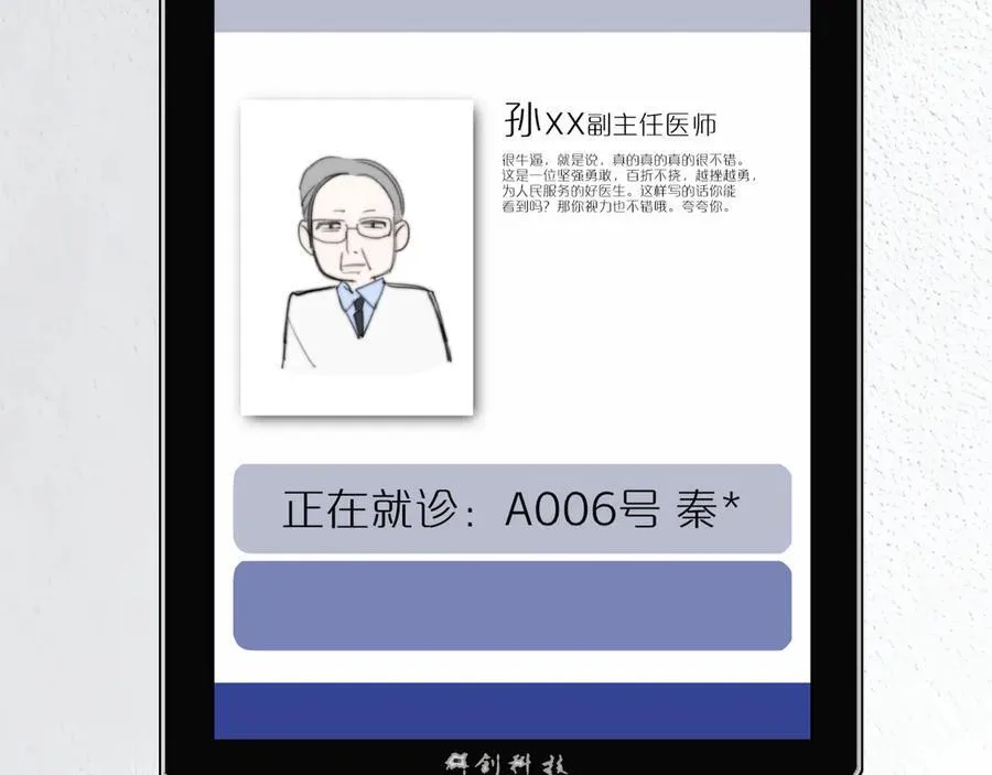 第103话 岚，这次你做主唱 第20页
