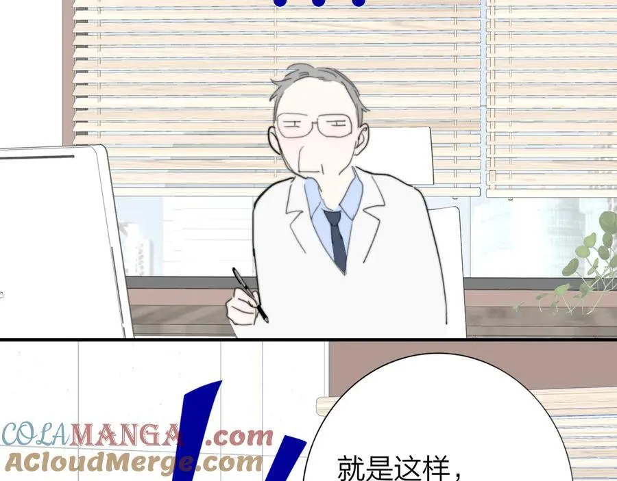 第103话 岚，这次你做主唱 第22页