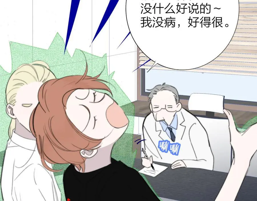 第103话 岚，这次你做主唱 第23页