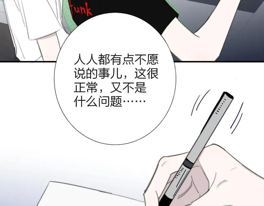 第103话 岚，这次你做主唱 第24页