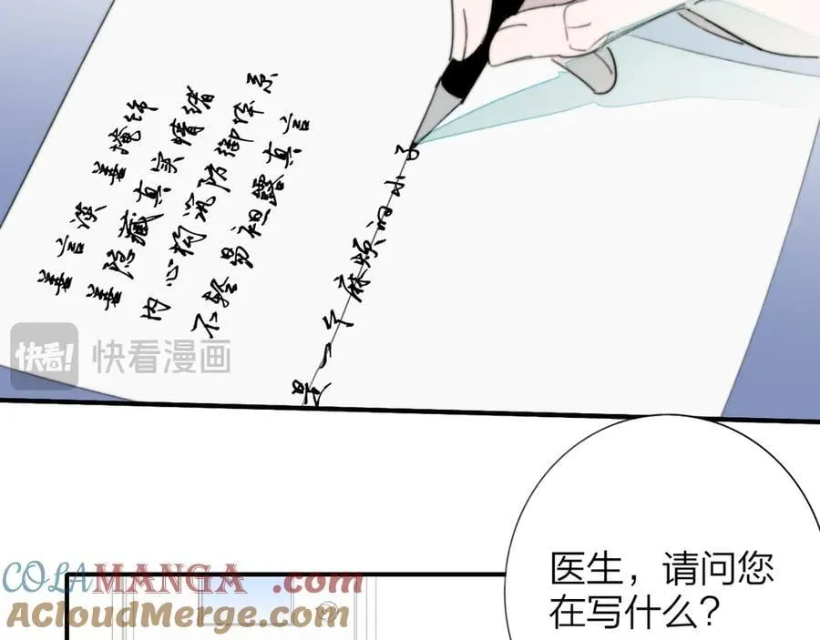 第103话 岚，这次你做主唱 第25页