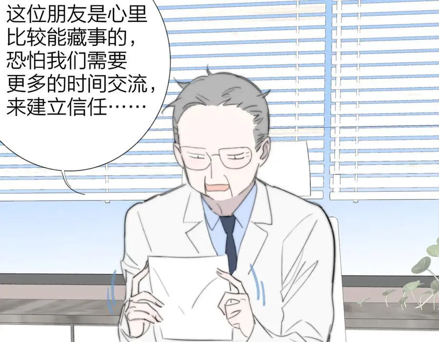 第103话 岚，这次你做主唱 第27页