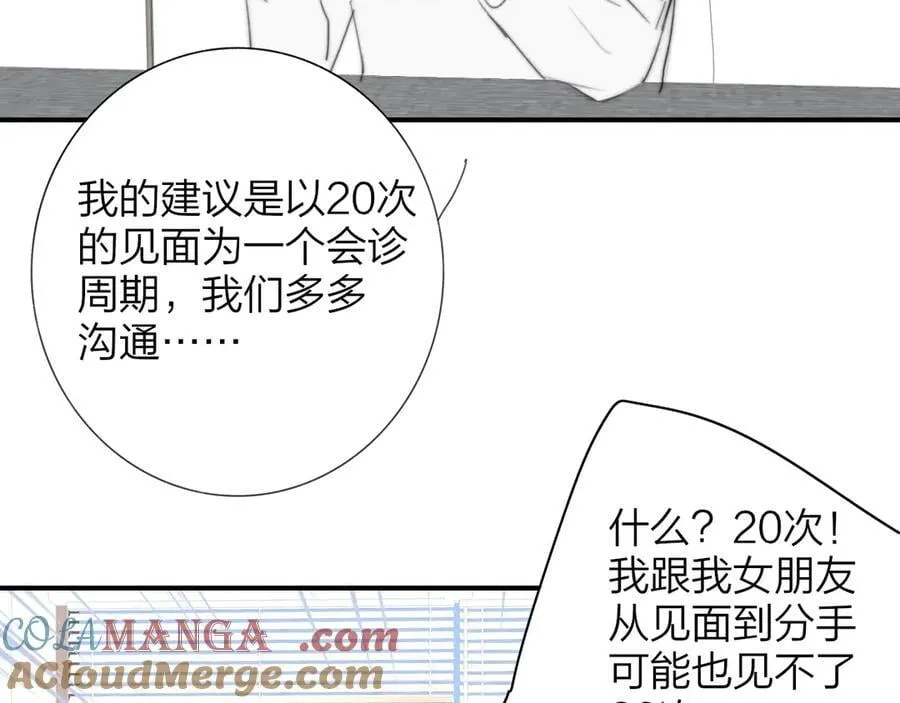 第103话 岚，这次你做主唱 第28页