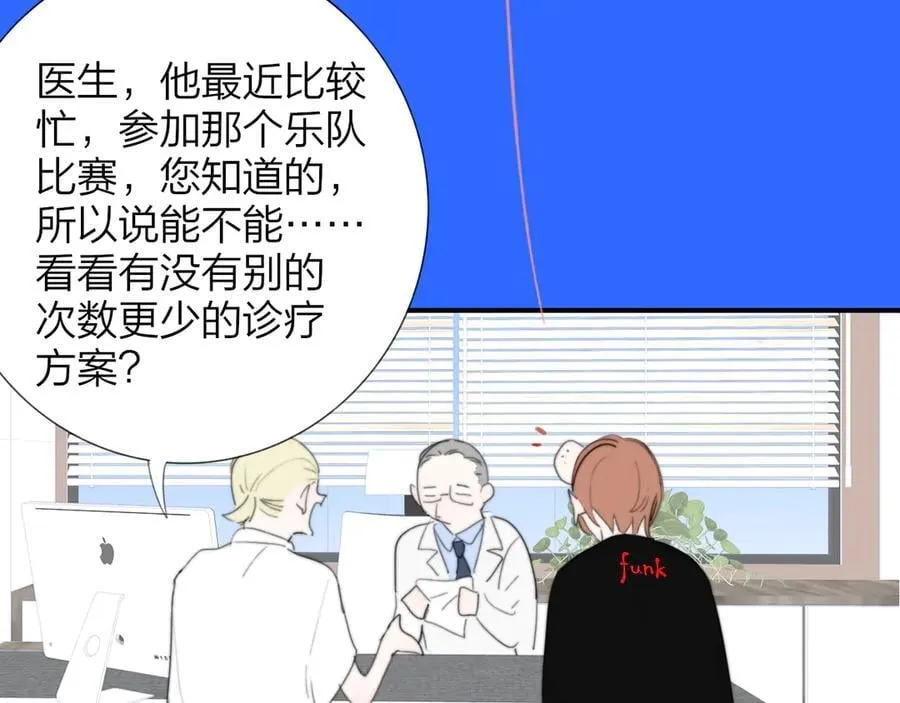 第103话 岚，这次你做主唱 第30页