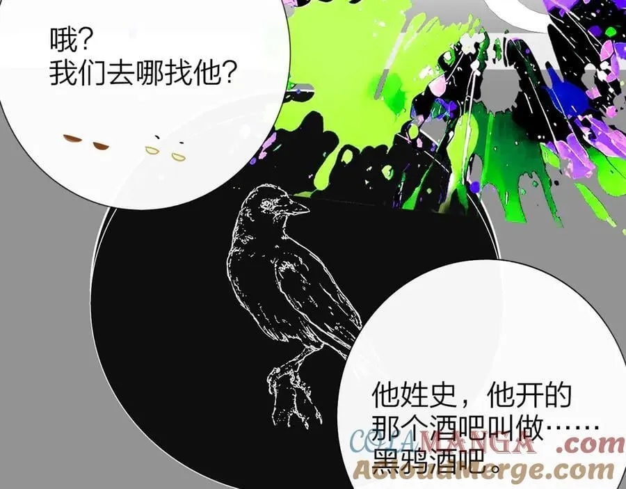 第103话 岚，这次你做主唱 第34页