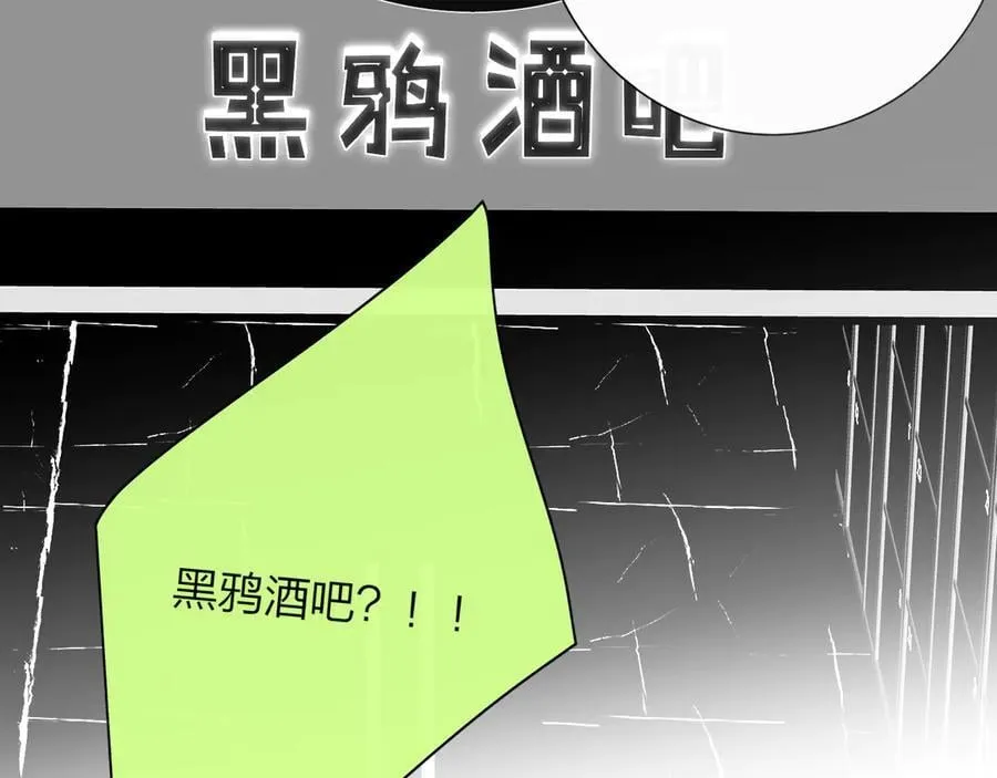 第103话 岚，这次你做主唱 第35页