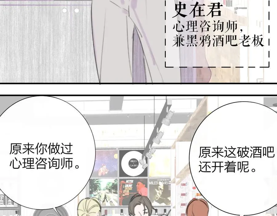第103话 岚，这次你做主唱 第38页