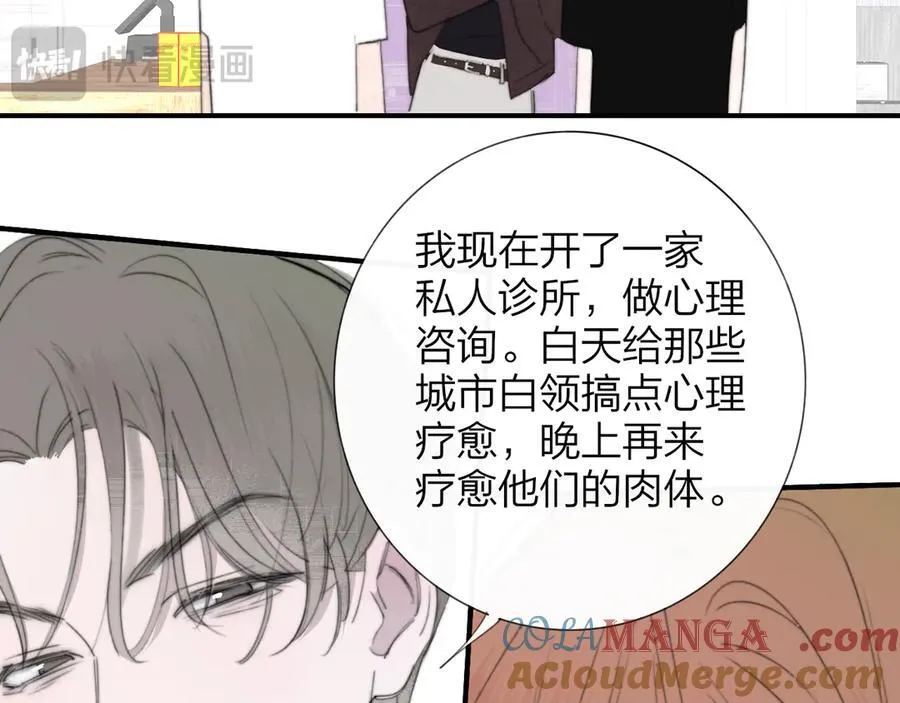 第103话 岚，这次你做主唱 第40页