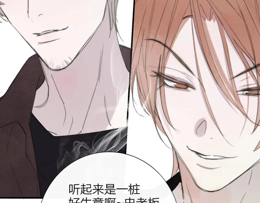 第103话 岚，这次你做主唱 第41页