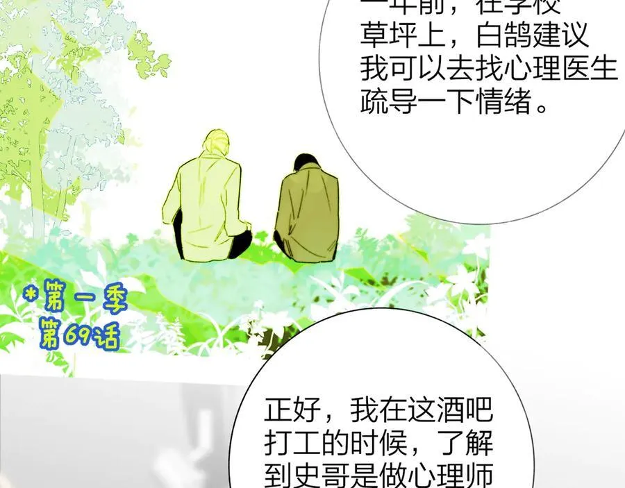第103话 岚，这次你做主唱 第48页