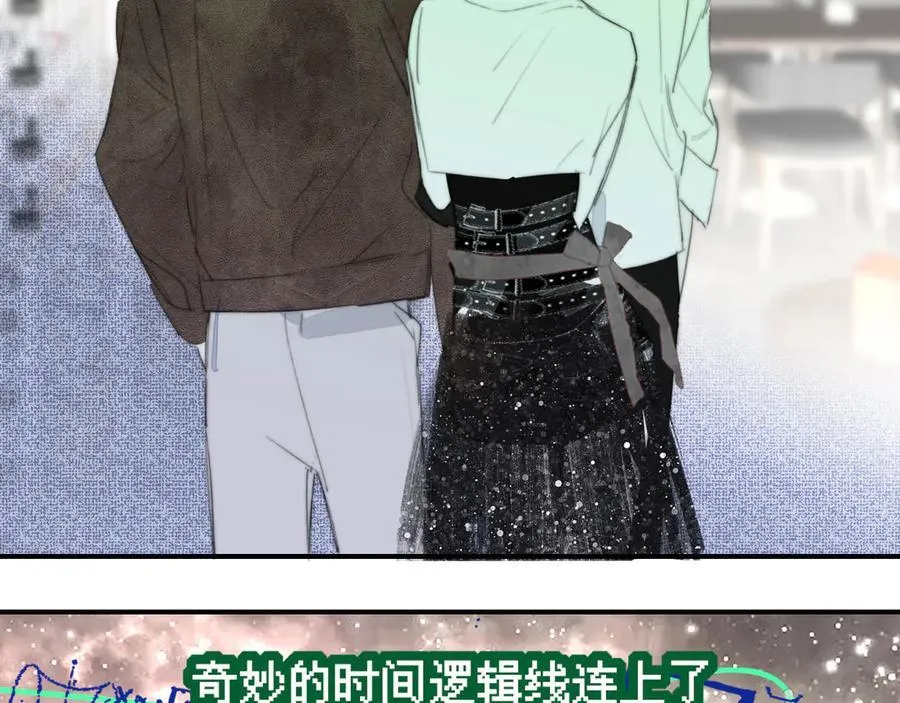 第103话 岚，这次你做主唱 第50页