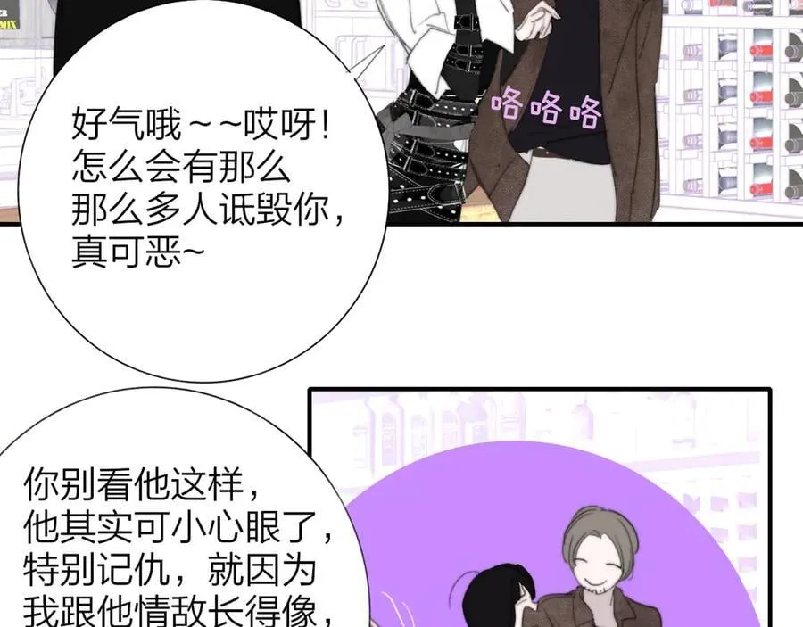第103话 岚，这次你做主唱 第53页