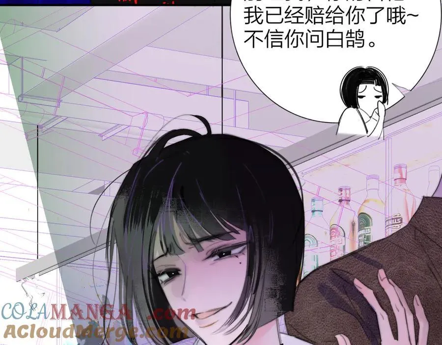 第103话 岚，这次你做主唱 第55页
