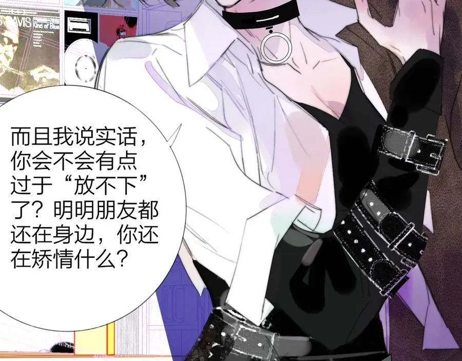 第103话 岚，这次你做主唱 第56页