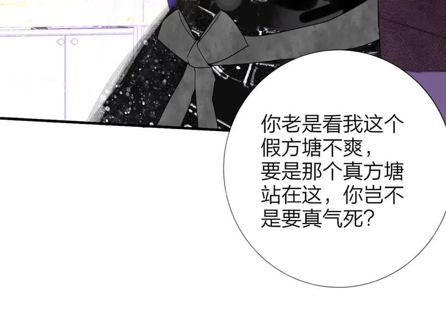 第103话 岚，这次你做主唱 第57页
