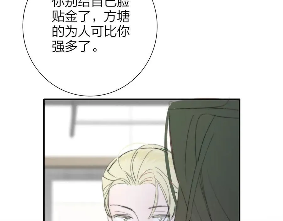 第103话 岚，这次你做主唱 第59页