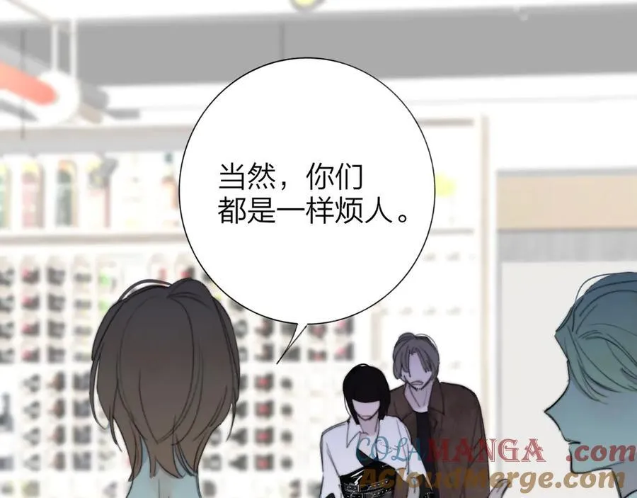 第103话 岚，这次你做主唱 第61页