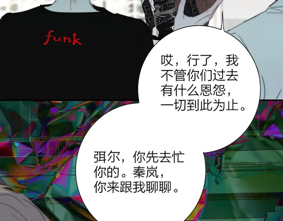 第103话 岚，这次你做主唱 第62页