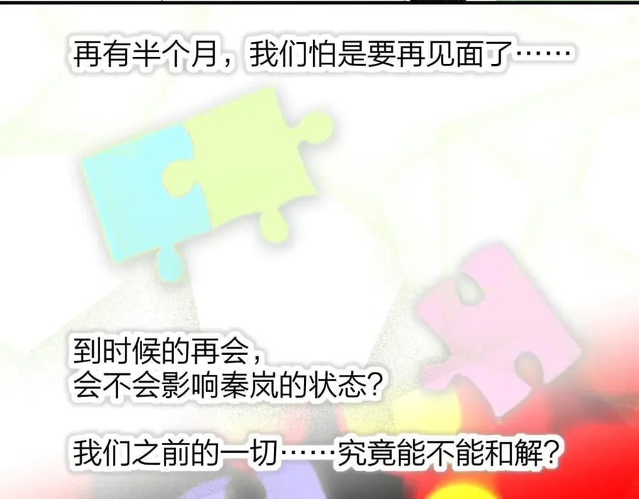 第103话 岚，这次你做主唱 第65页