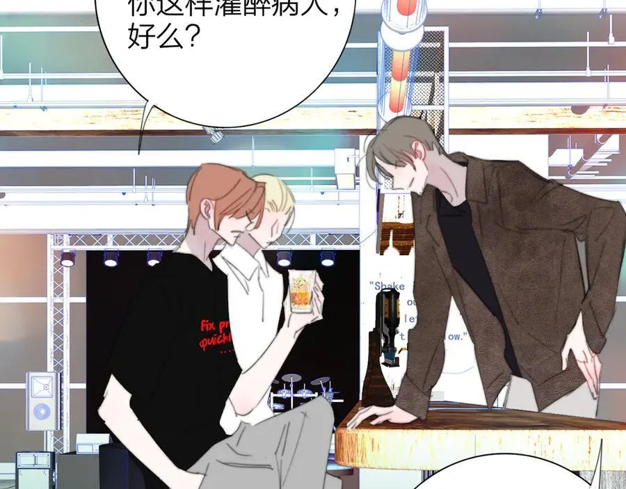 第103话 岚，这次你做主唱 第68页