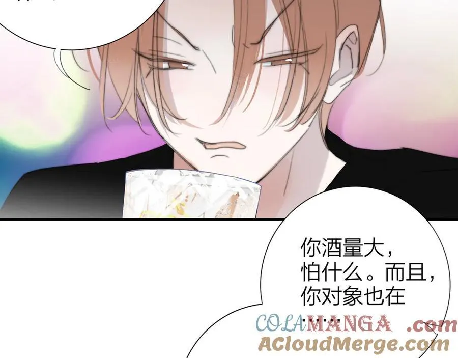 第103话 岚，这次你做主唱 第70页