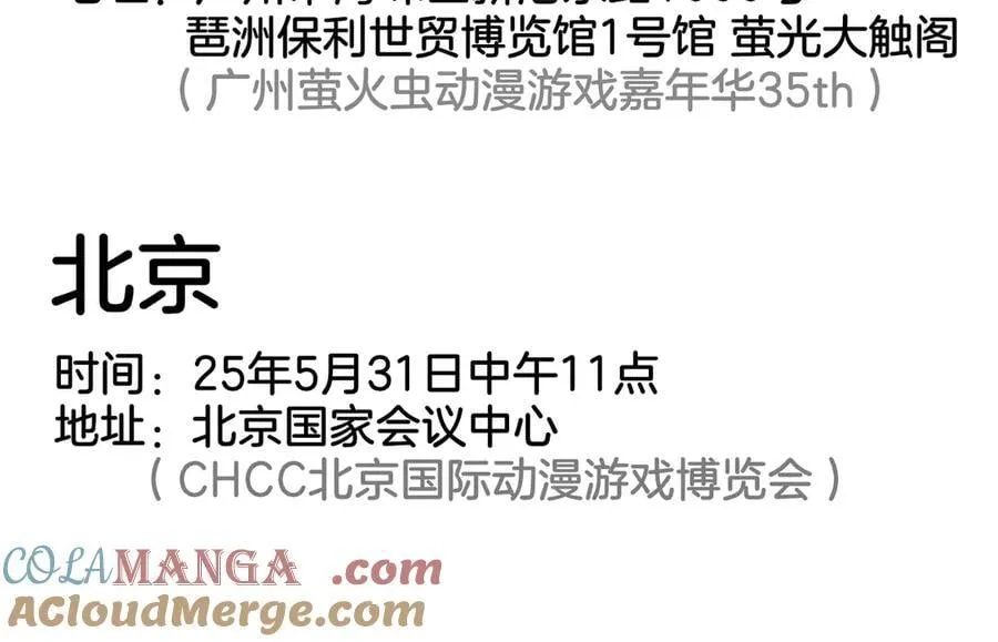 第103话 岚，这次你做主唱 第82页