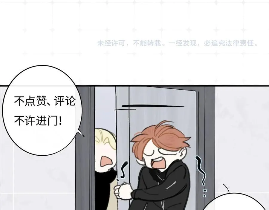 第103话 岚，这次你做主唱 第84页