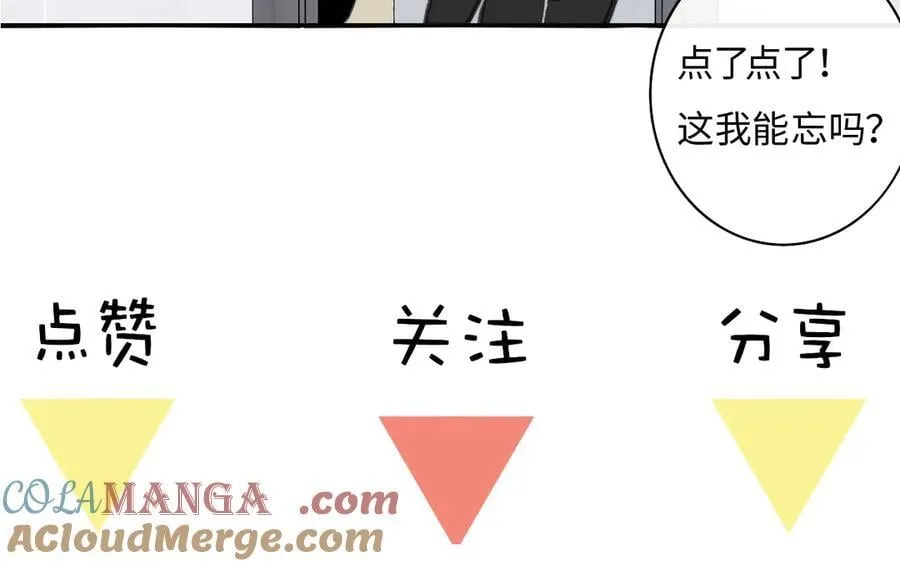 第103话 岚，这次你做主唱 第85页
