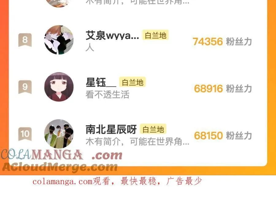 第103话 岚，这次你做主唱 第88页