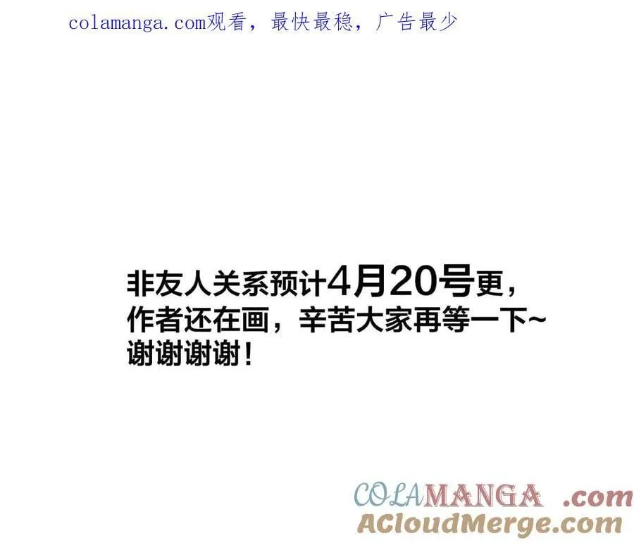 4月20号更，兄弟姐妹们 第1页