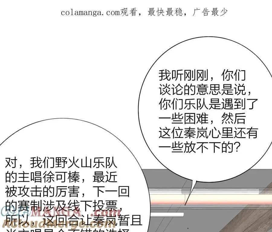 第104话 抽离的手 第1页