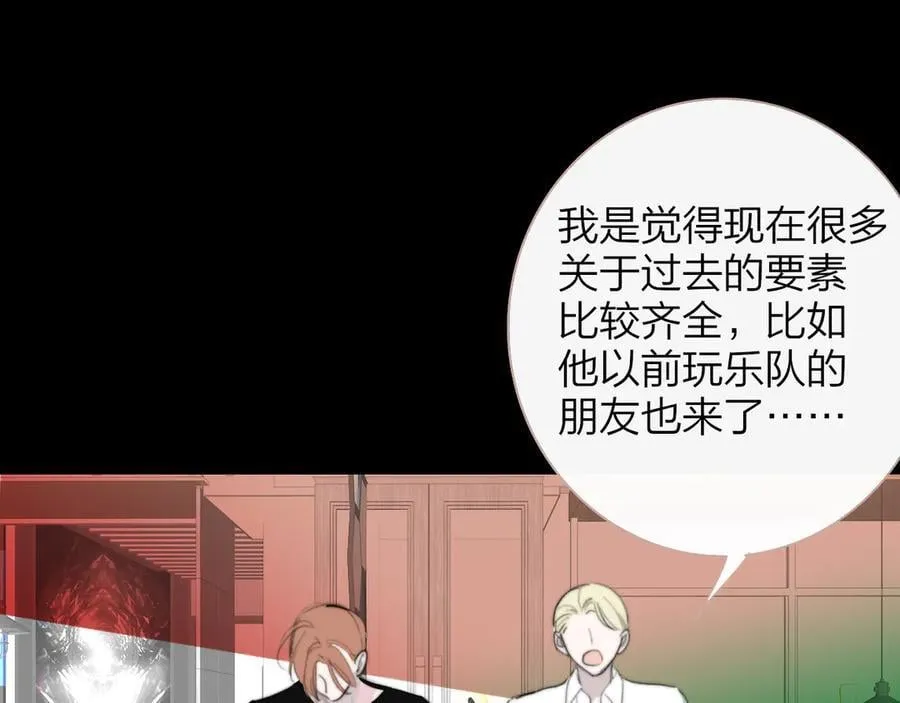 第104话 抽离的手 第7页