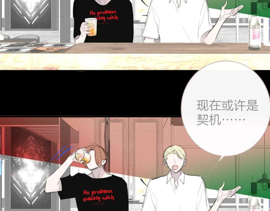 第104话 抽离的手 第8页