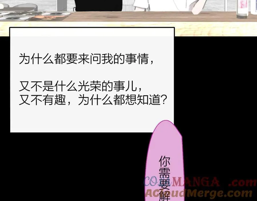 第104话 抽离的手 第9页