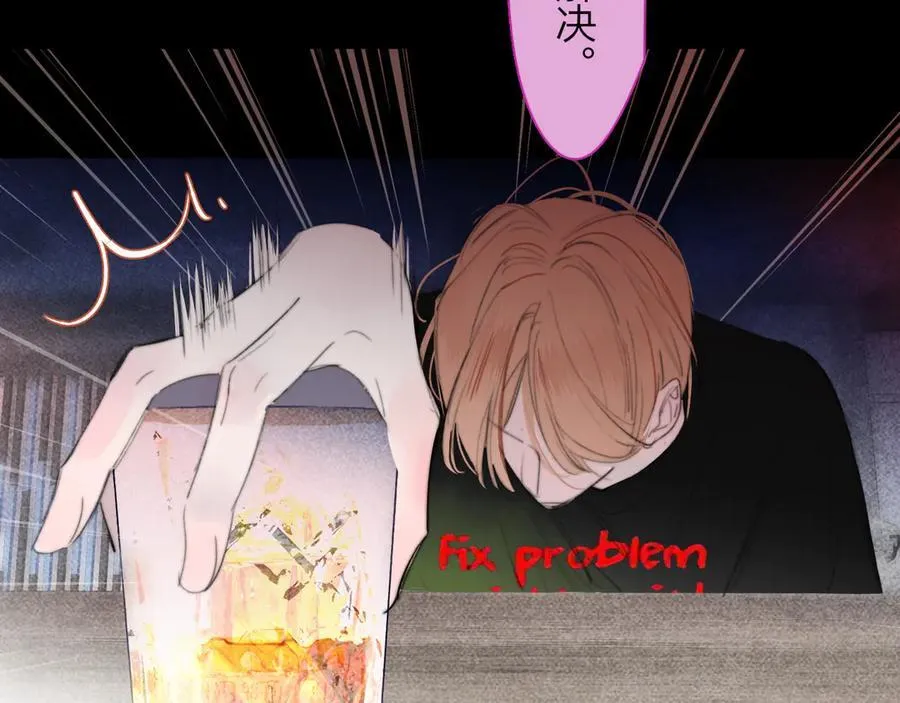 第104话 抽离的手 第10页