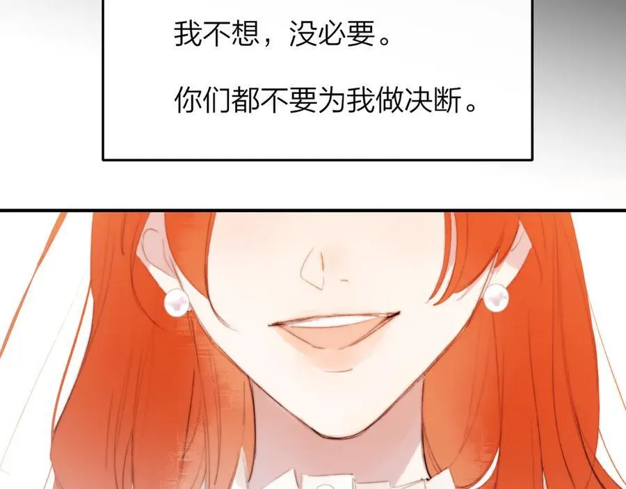 第104话 抽离的手 第12页