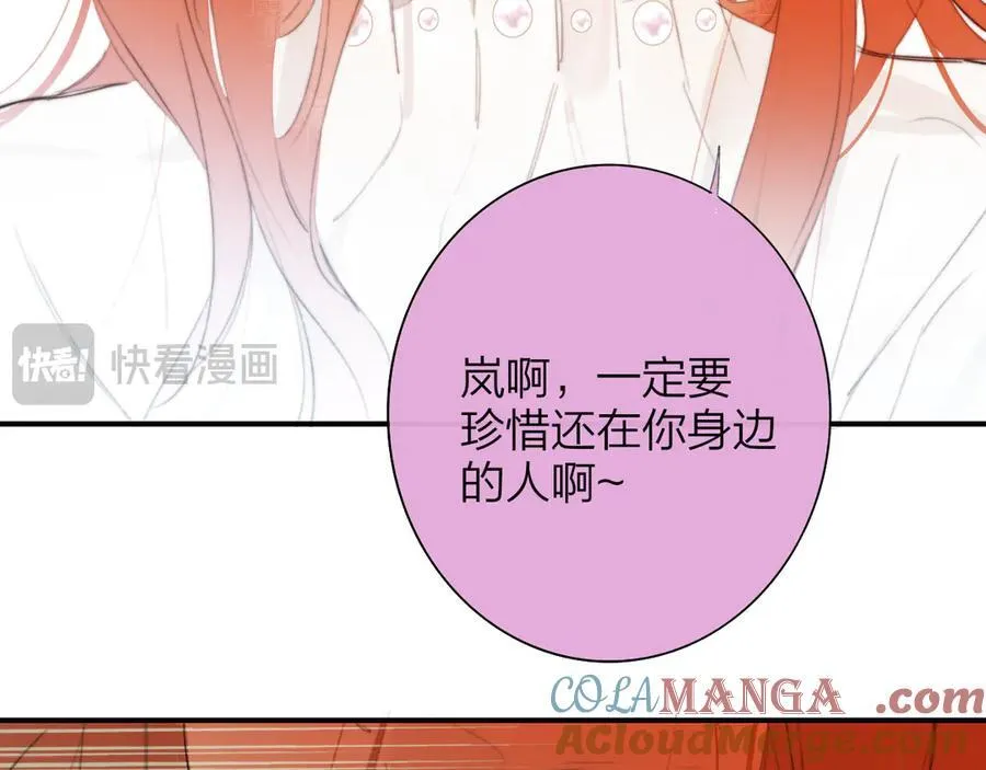 第104话 抽离的手 第13页