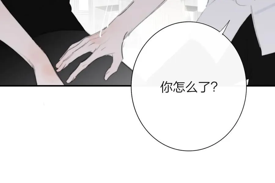 第104话 抽离的手 第18页
